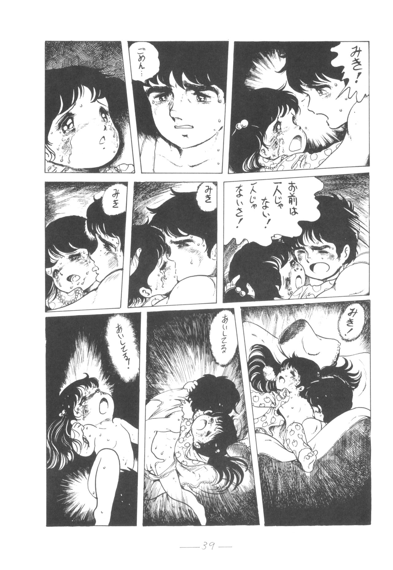 Cybele Vol. 4 - Page 40