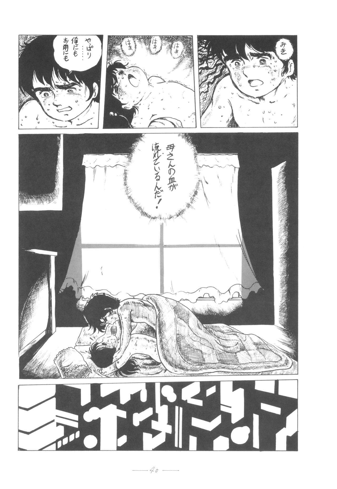 Cybele Vol. 4 - Page 41