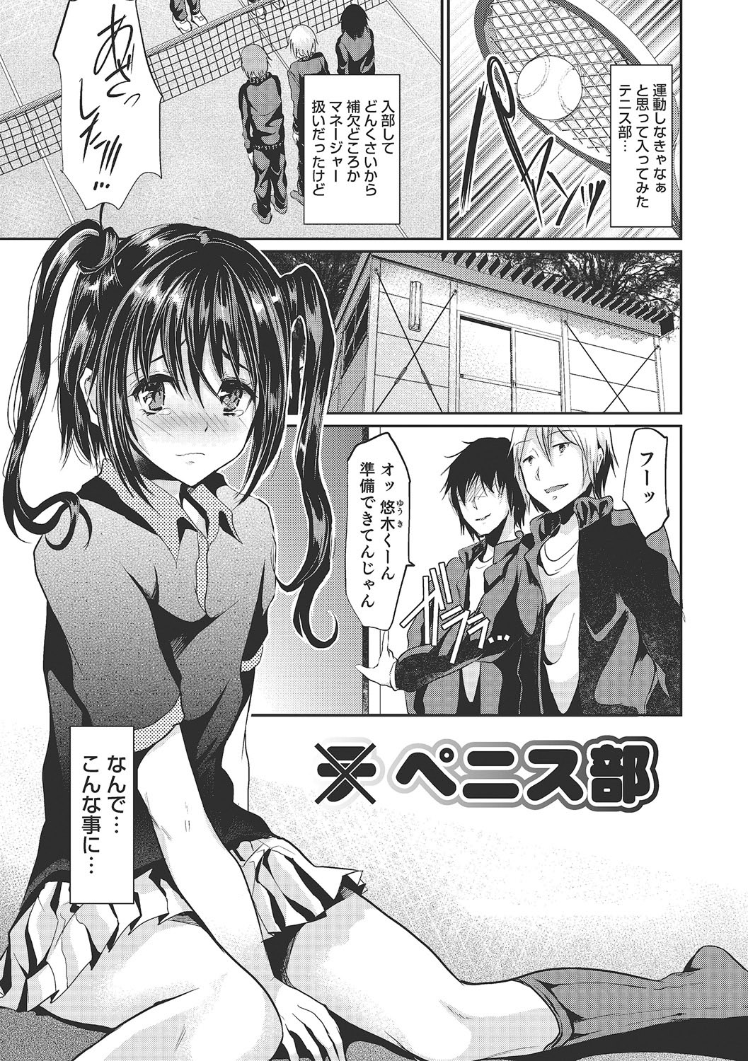 Shounen Collect - Page 138