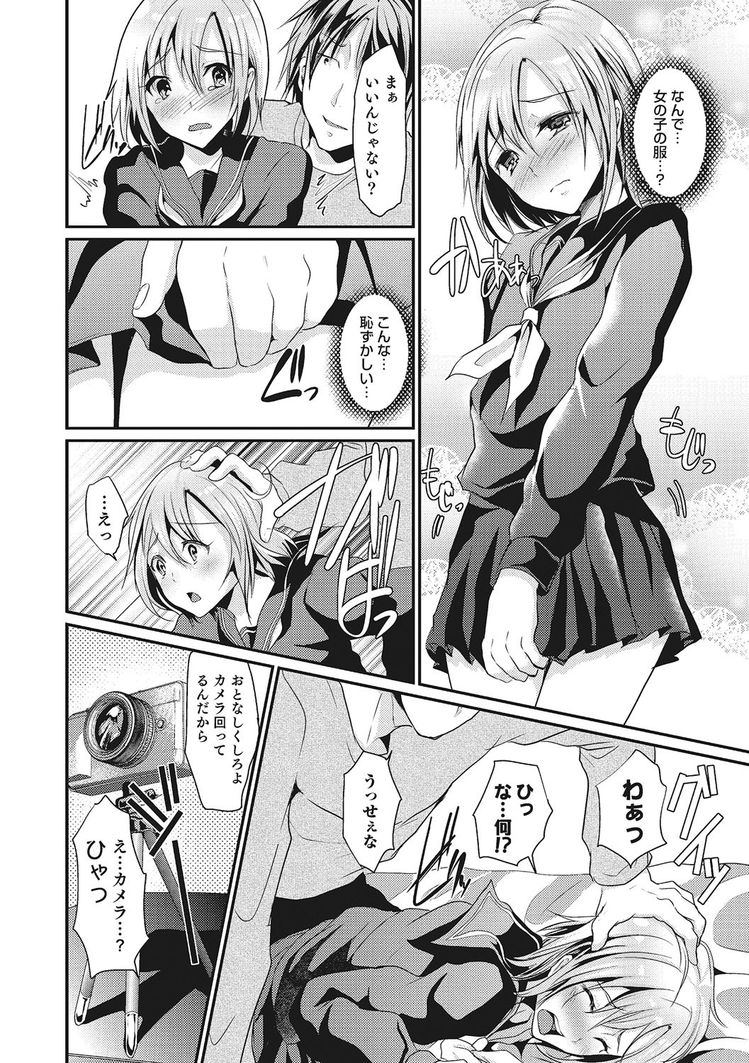 Shounen Collect - Page 169