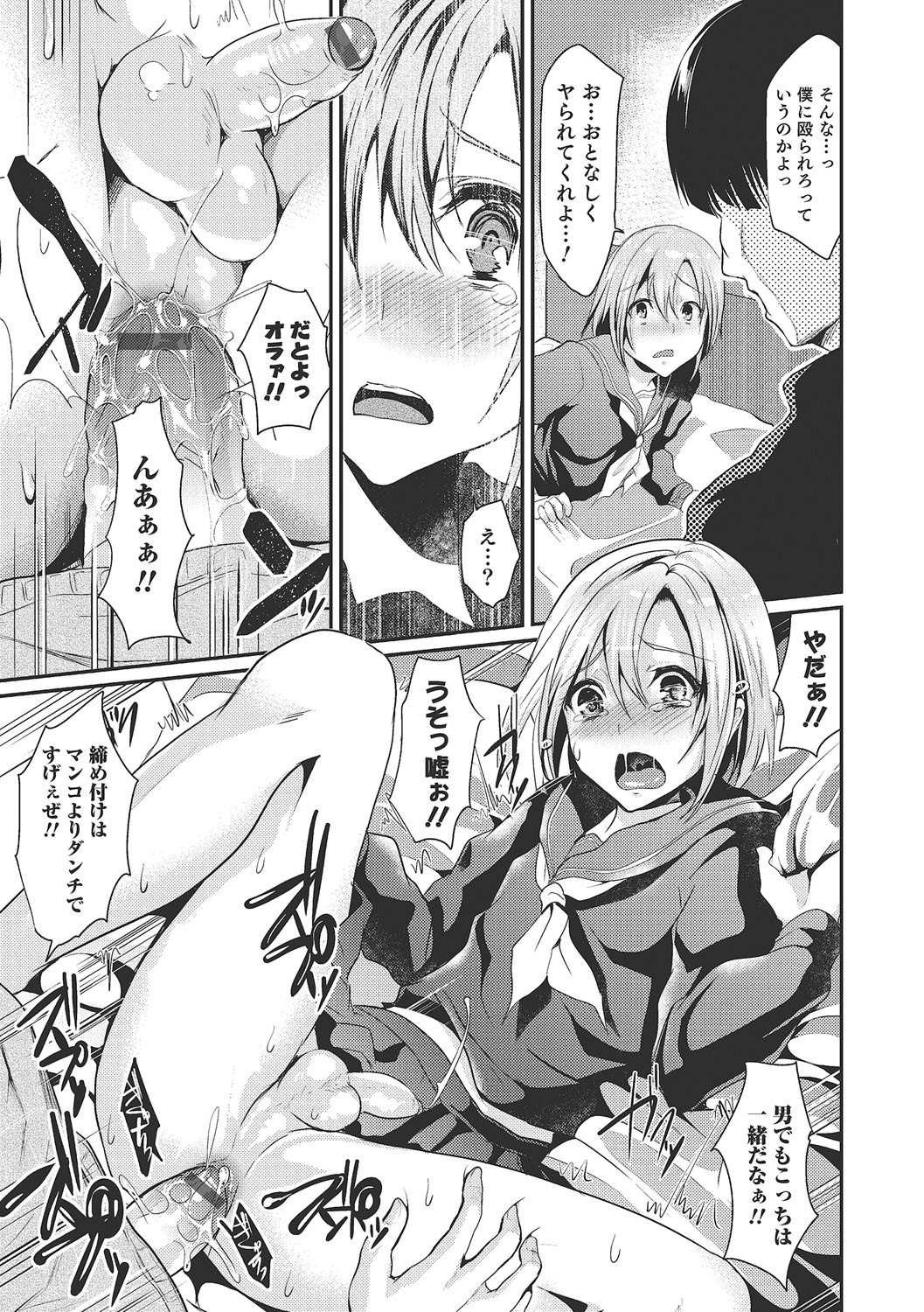 Shounen Collect - Page 172