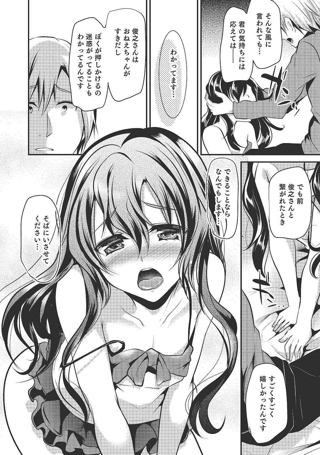 Shounen Collect - Page 29