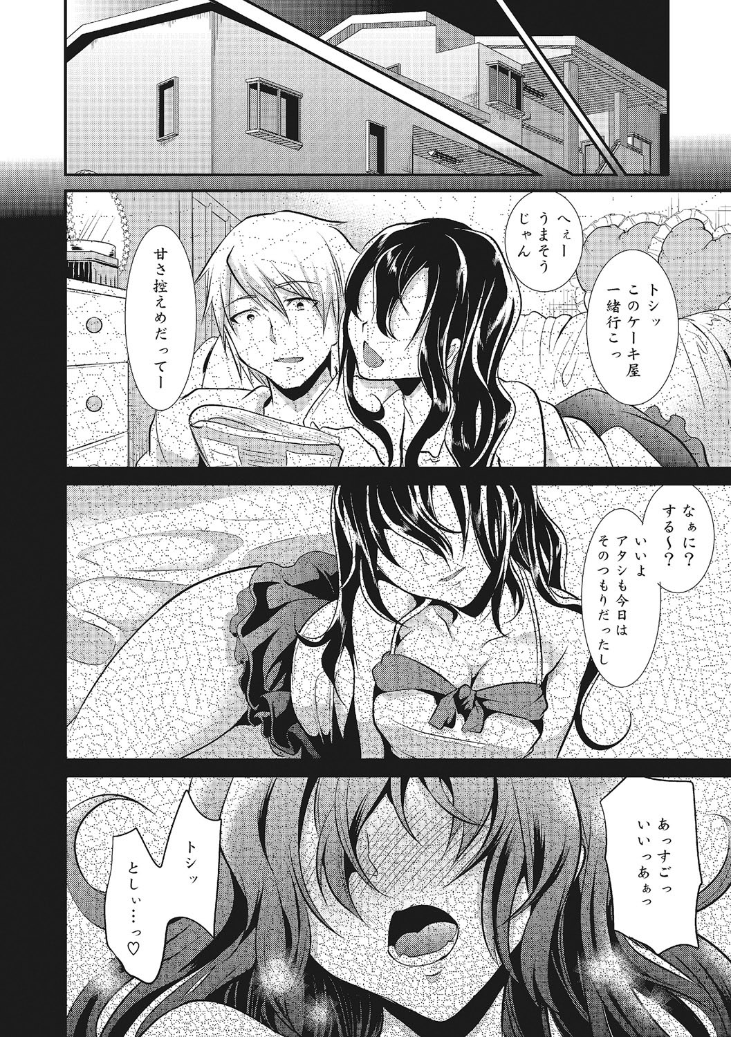 Shounen Collect - Page 39