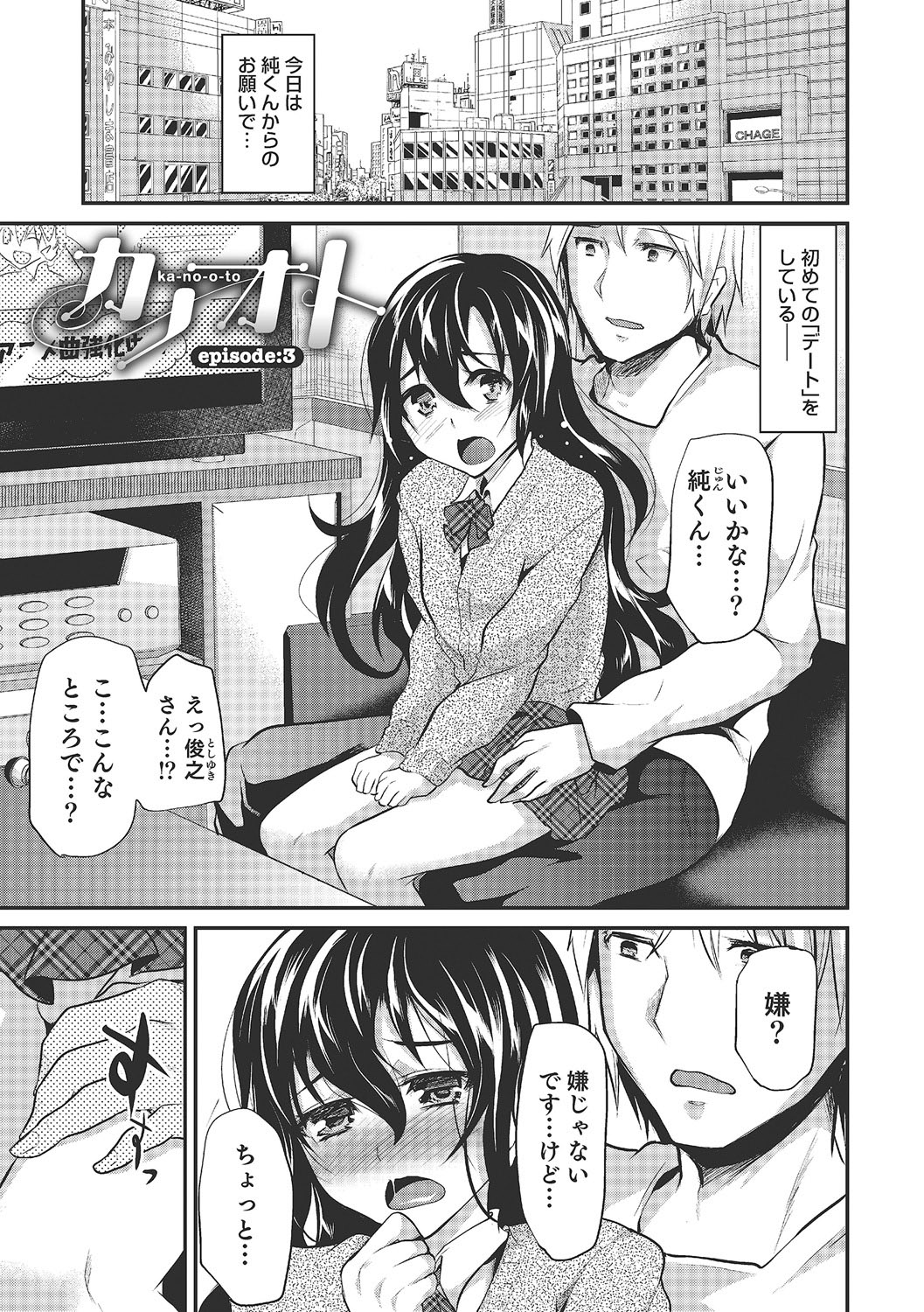 Shounen Collect - Page 42