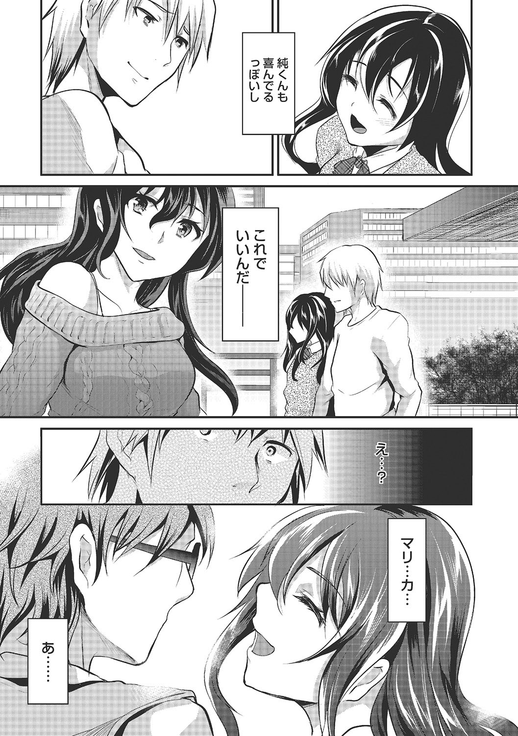 Shounen Collect - Page 48