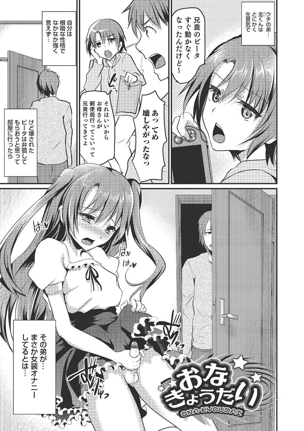 Shounen Collect - Page 62