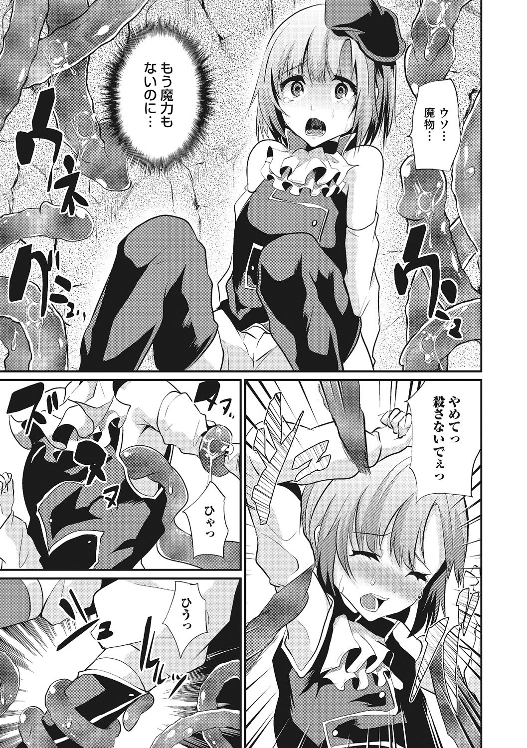 Shounen Collect - Page 80