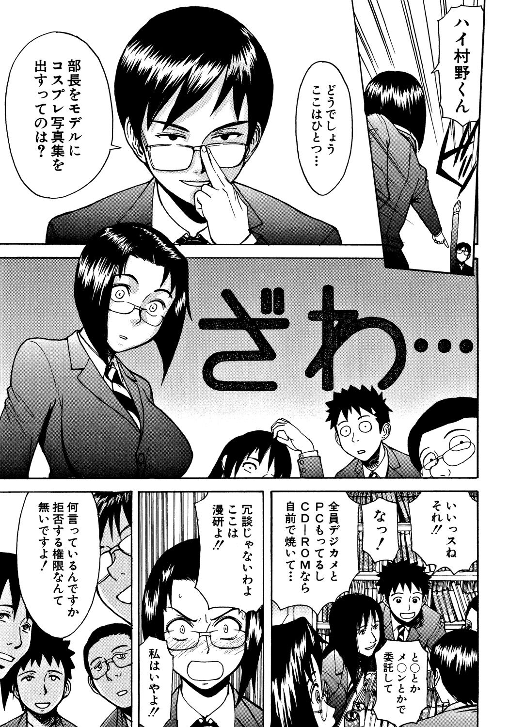 Hazukashime - Page 116