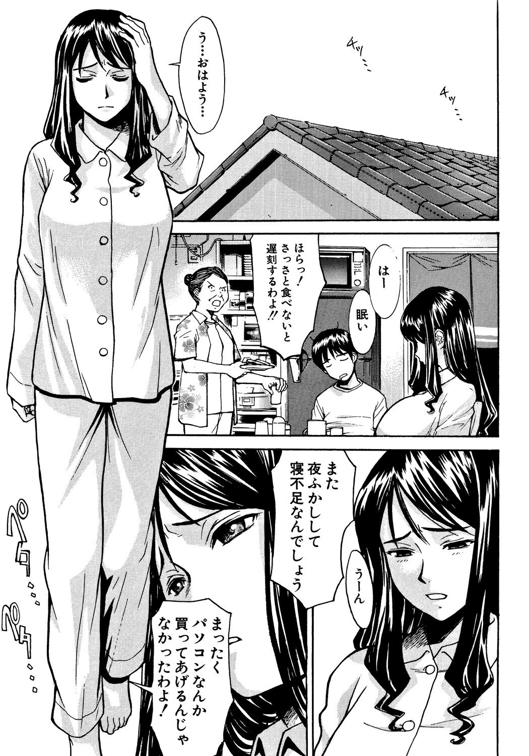 Hazukashime - Page 144