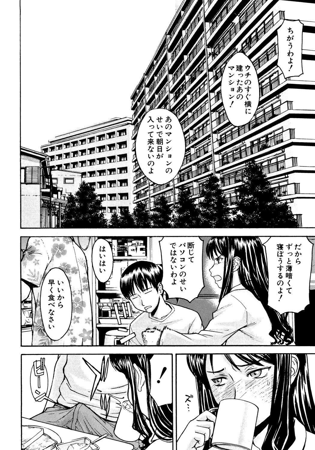 Hazukashime - Page 145