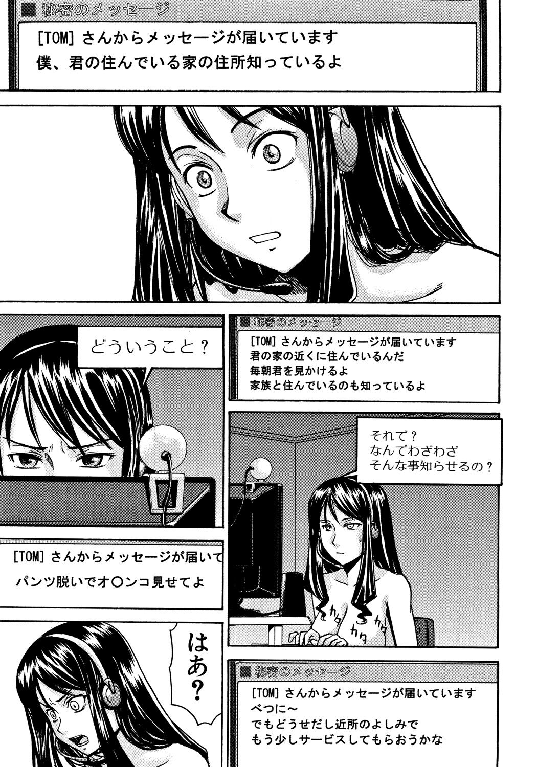 Hazukashime - Page 152