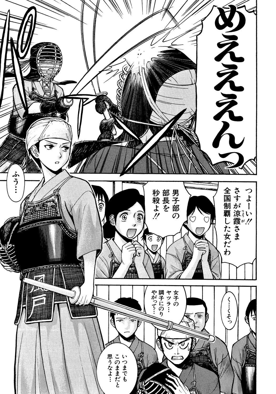 Hazukashime - Page 168