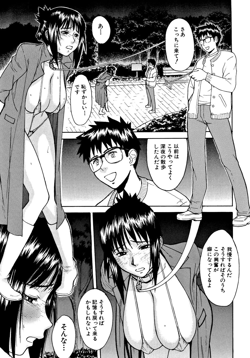 Hazukashime - Page 58
