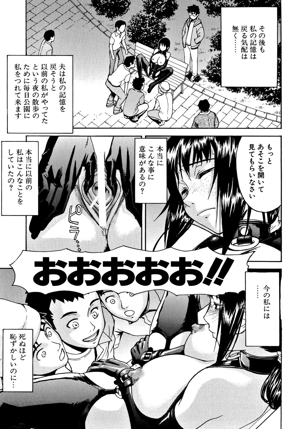 Hazukashime - Page 86