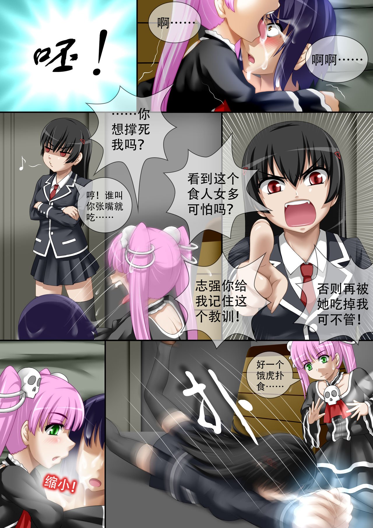 [CG17][缩小的我与恶魔的毕业考试 第02试] - Page 23