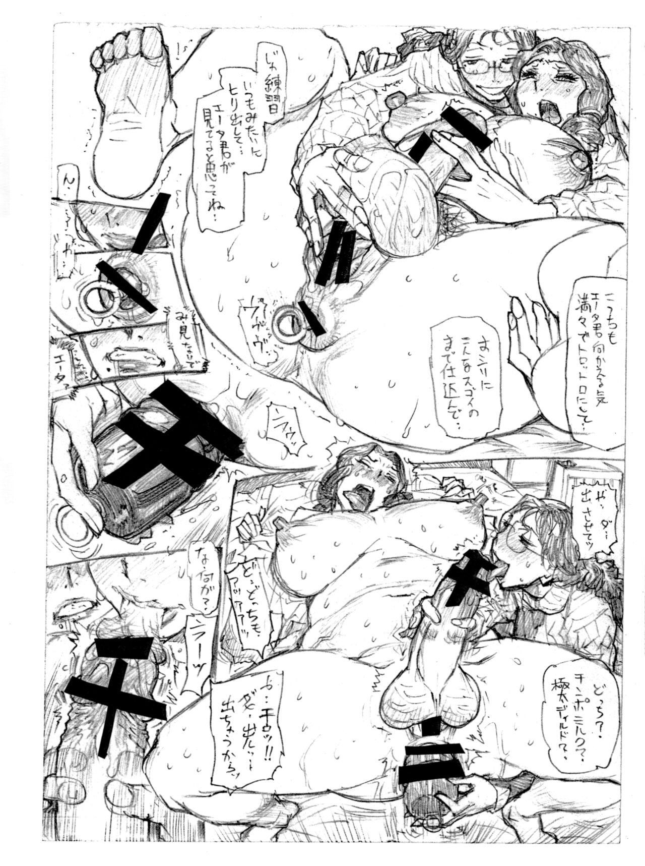 Byubyutto - Page 12