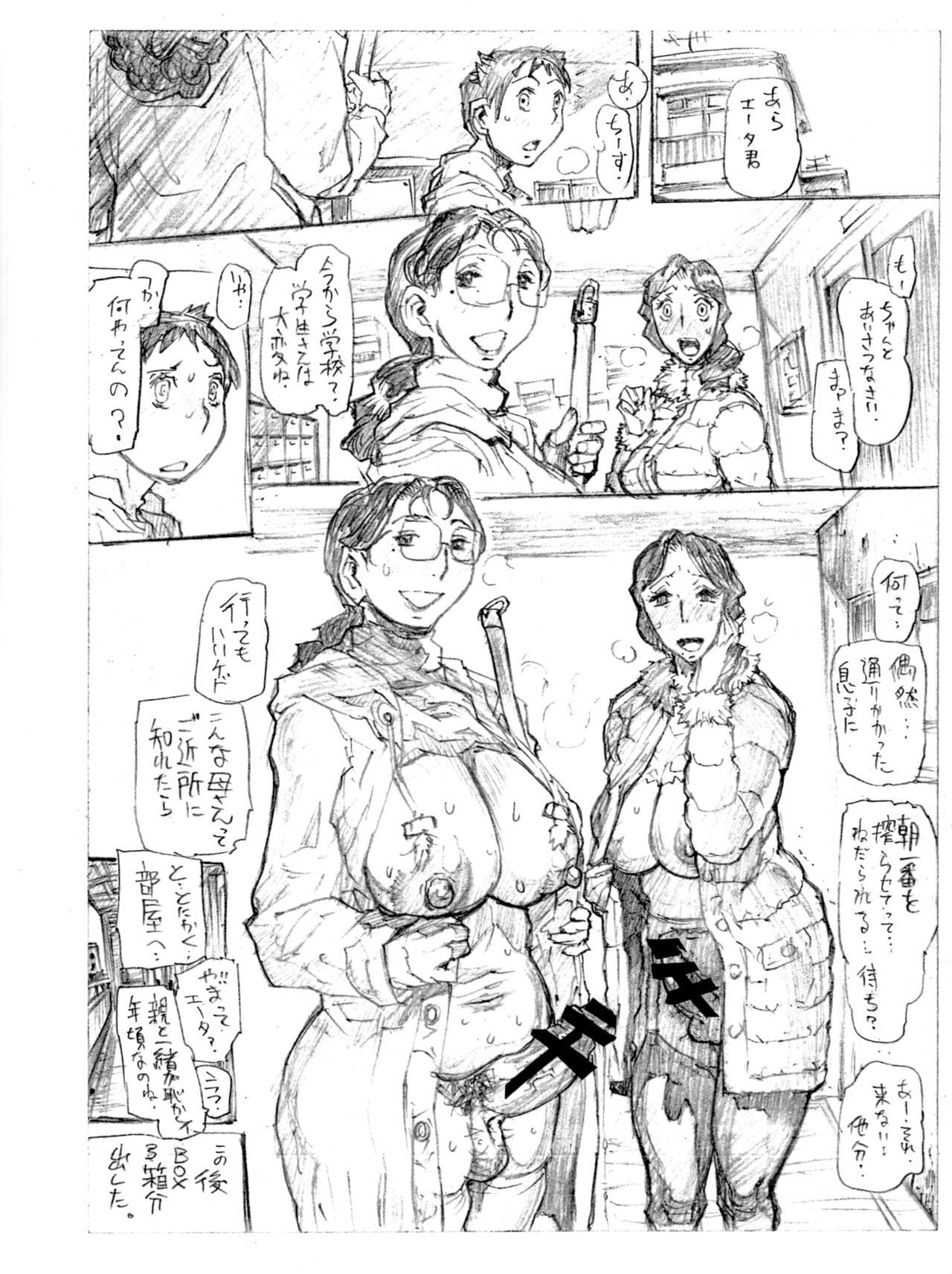 Byubyutto - Page 30