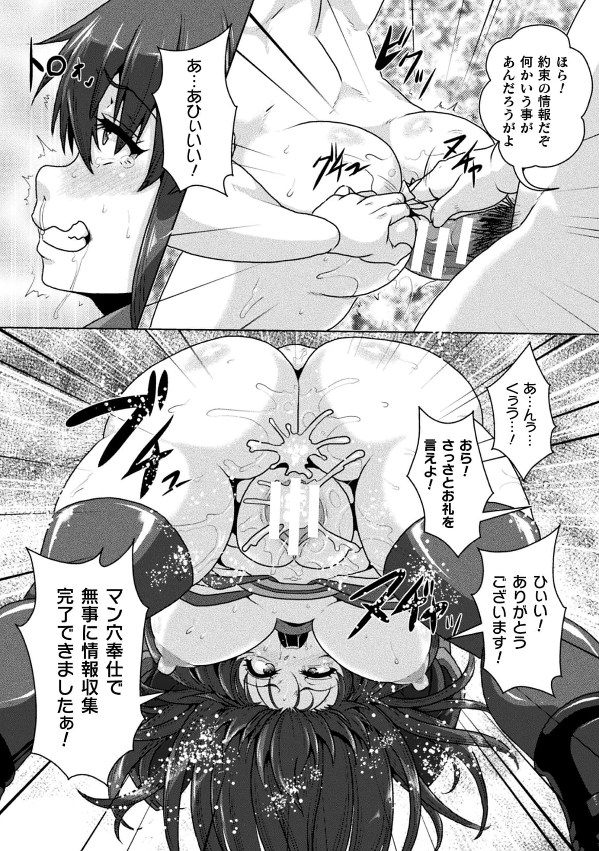 Samurai Vandalism The Comic Chapter 2 - Page 23