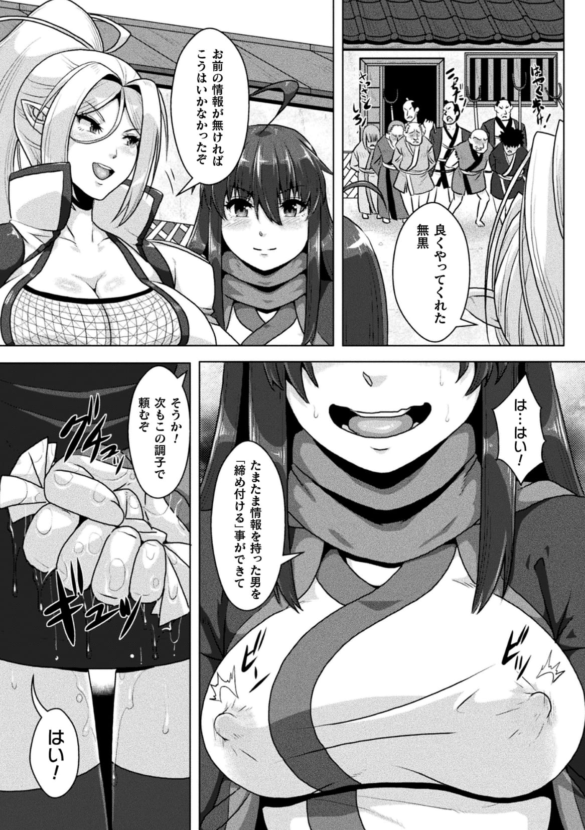Samurai Vandalism The Comic Chapter 2 - Page 26
