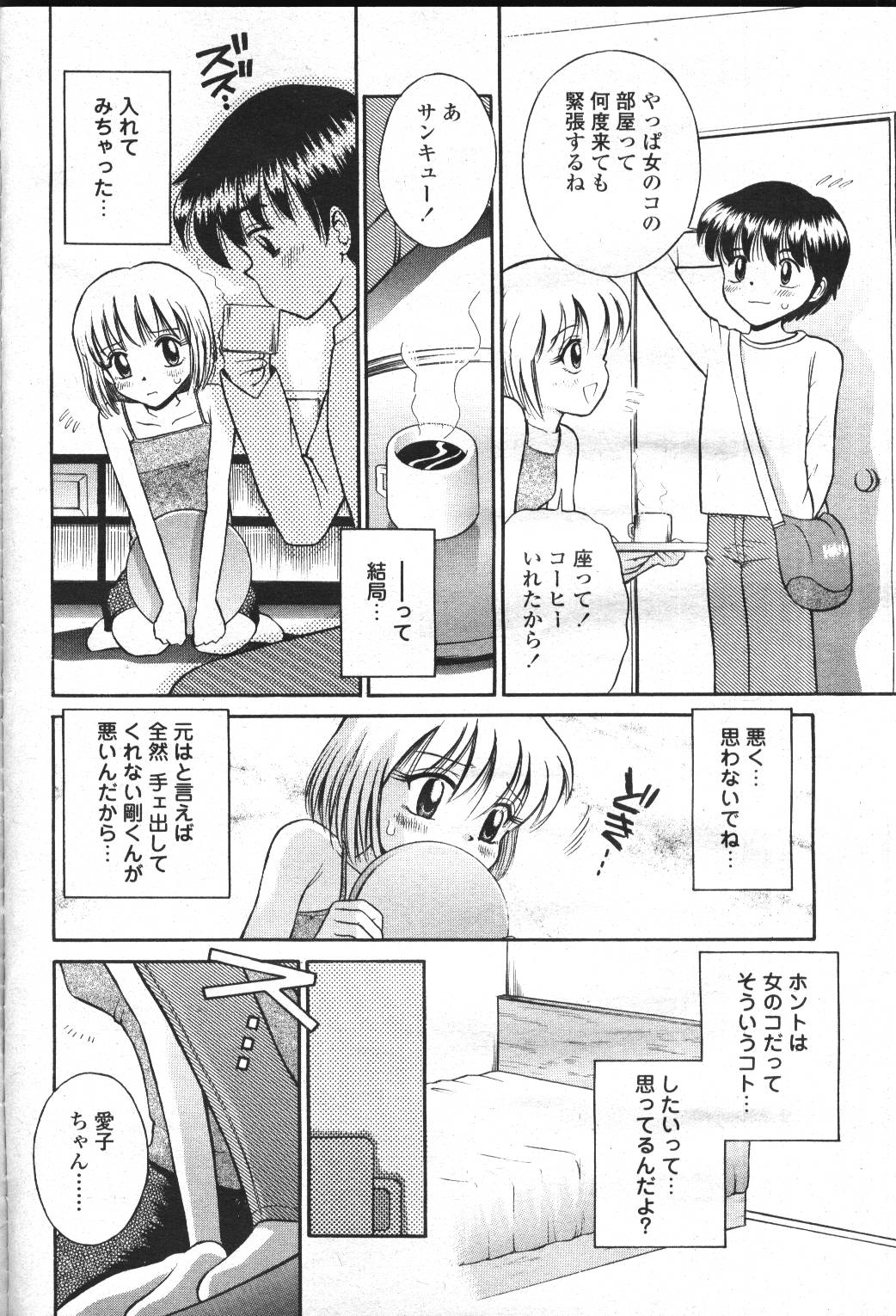 COMIC Momohime 2001-05 - Page 294
