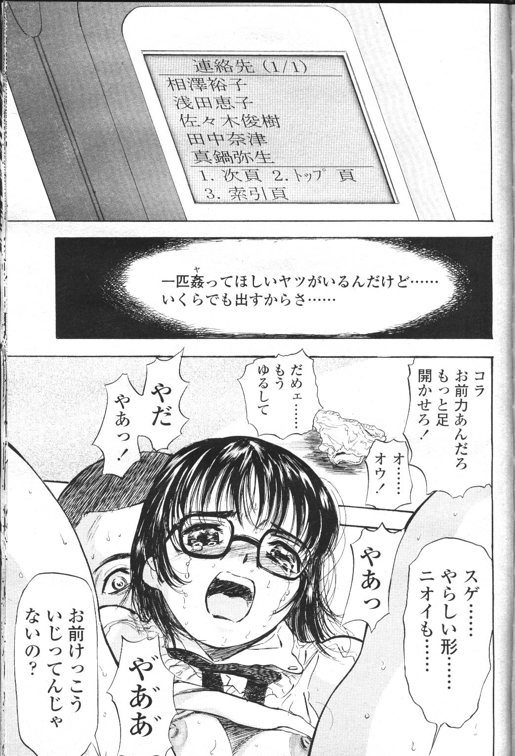 COMIC Momohime 2001-05 - Page 30