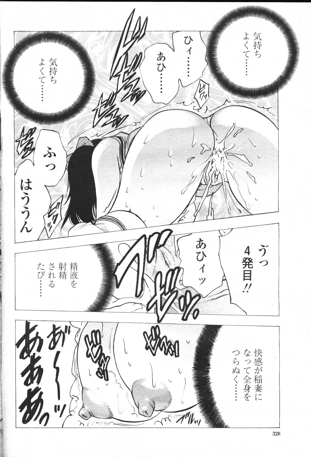 COMIC Momohime 2001-05 - Page 324