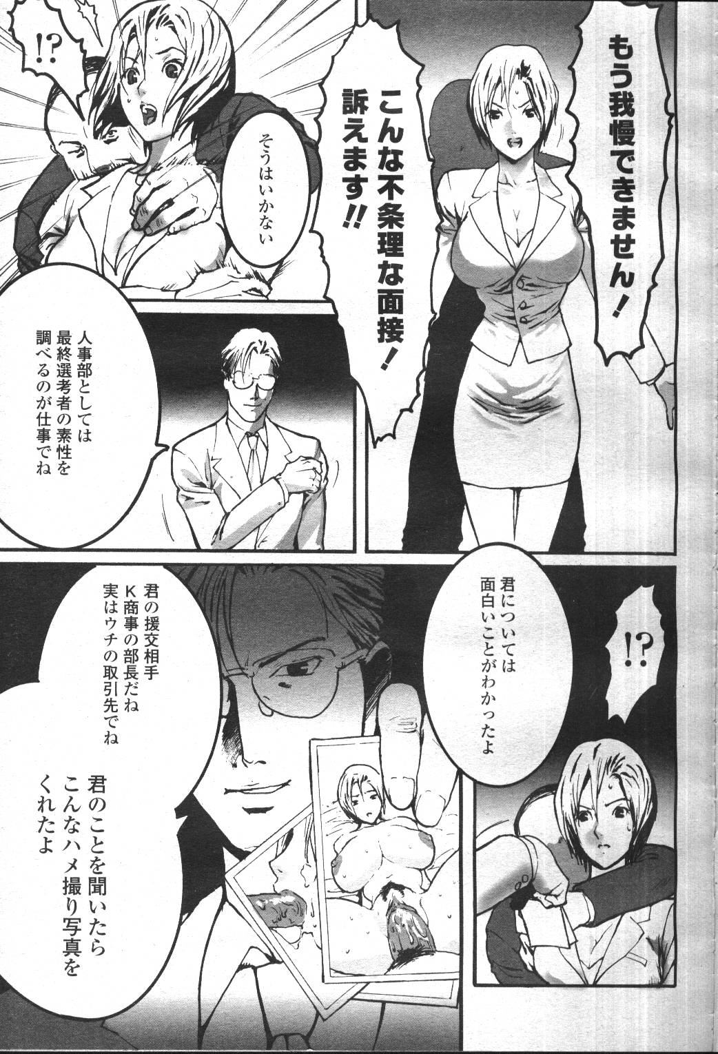 COMIC Momohime 2001-05 - Page 333