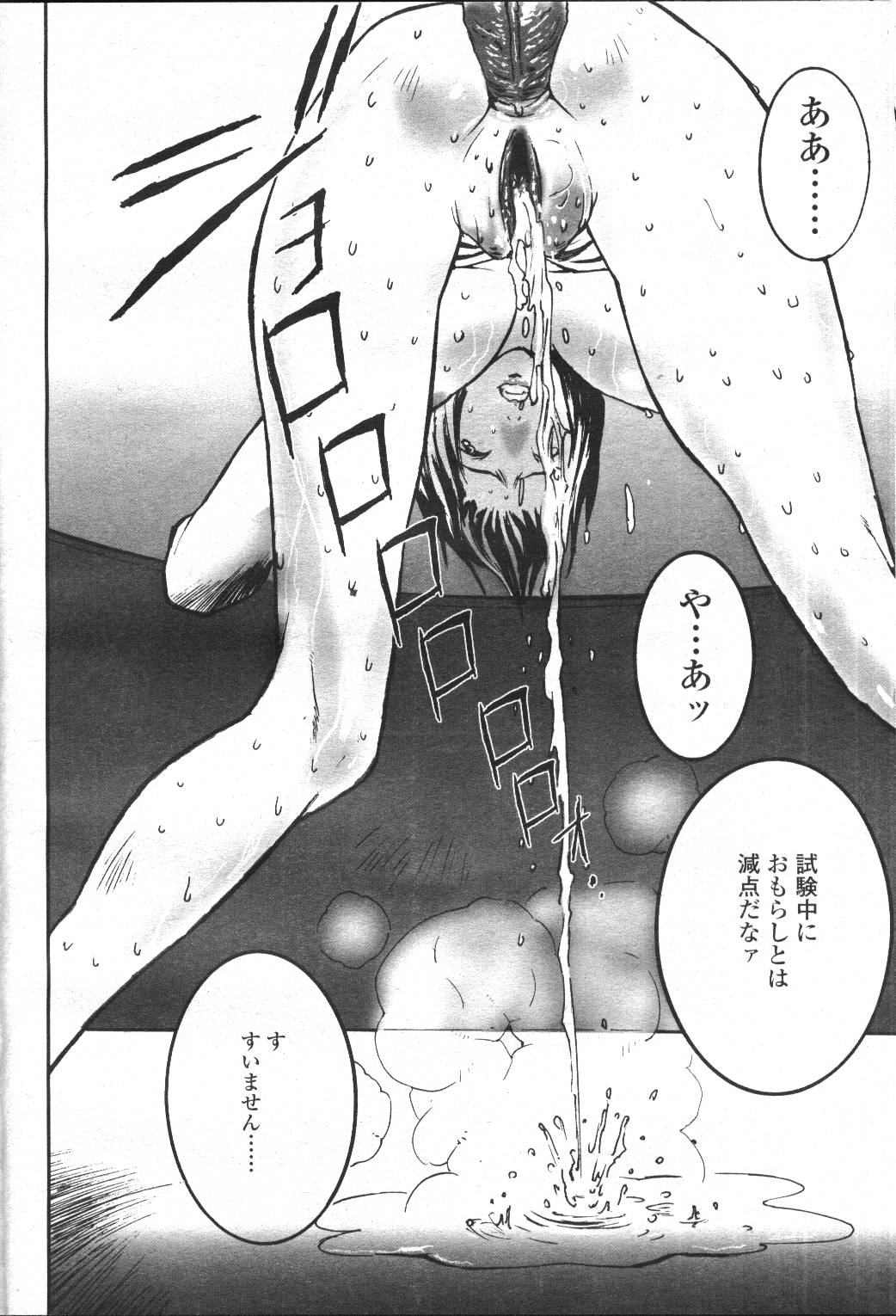 COMIC Momohime 2001-05 - Page 340