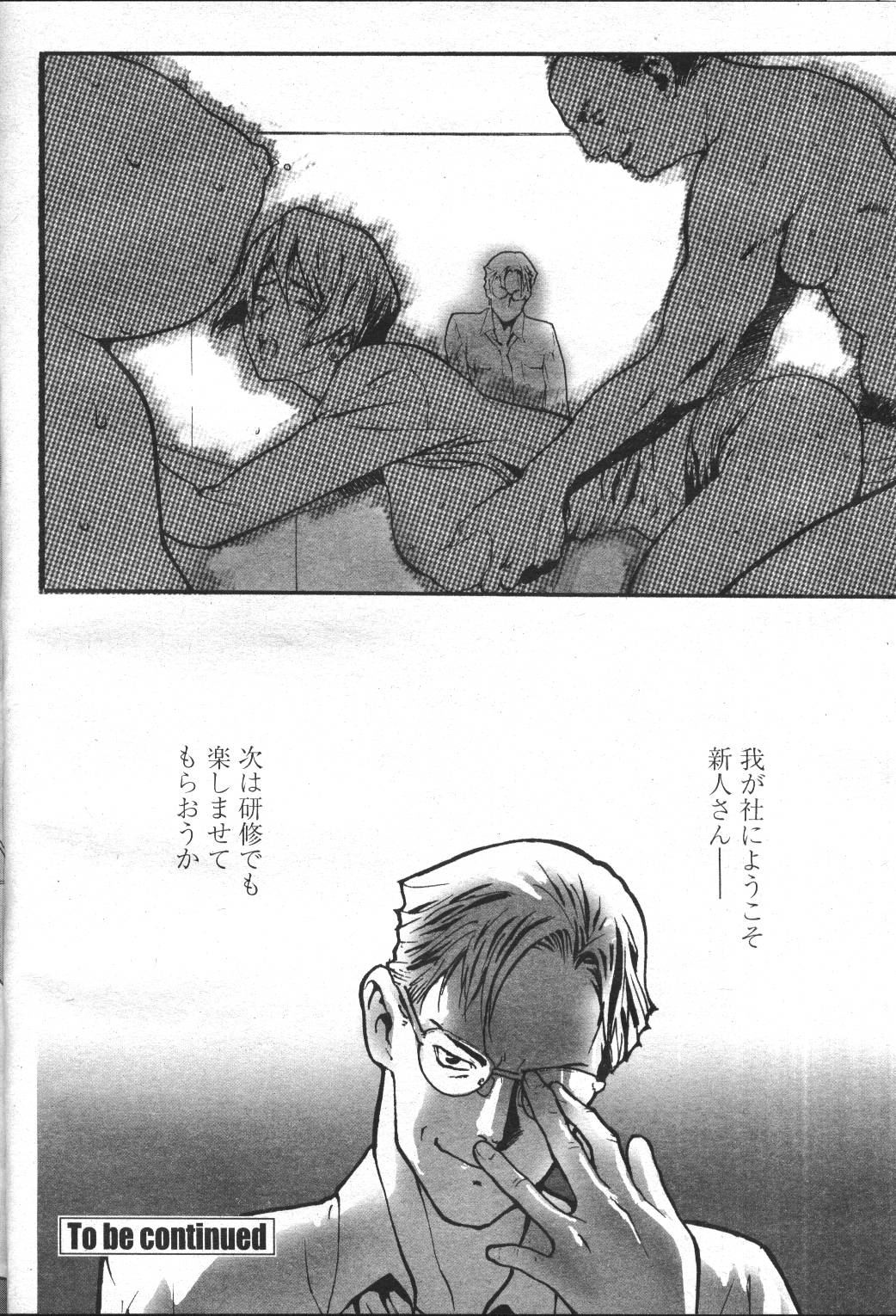 COMIC Momohime 2001-05 - Page 342