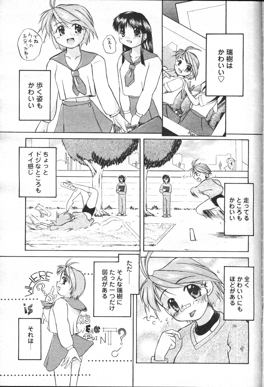 COMIC Momohime 2001-05 - Page 343