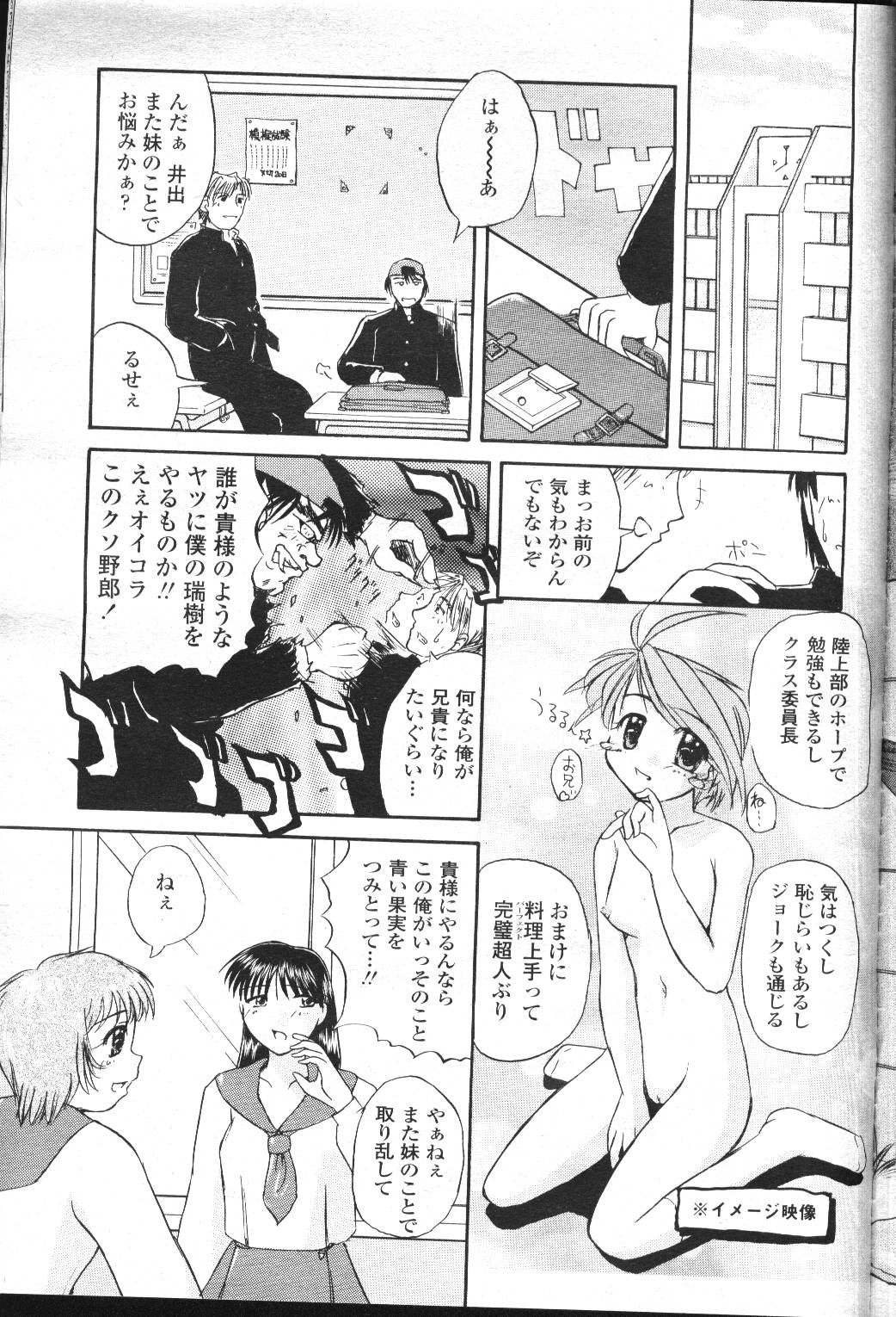 COMIC Momohime 2001-05 - Page 345