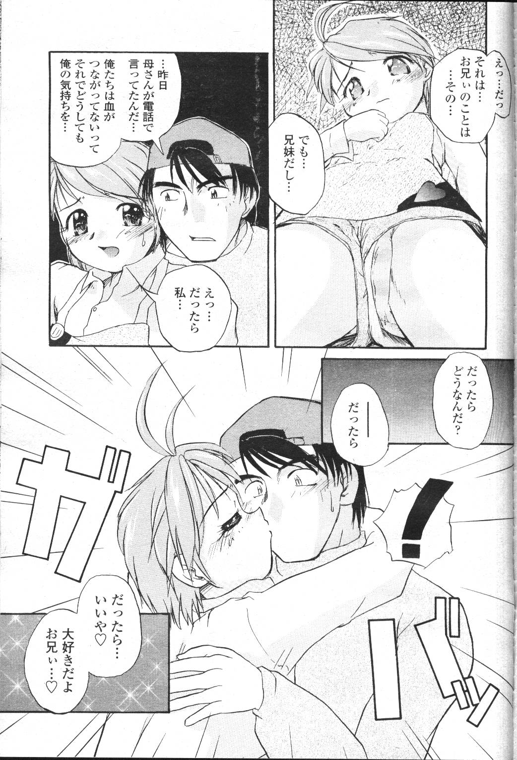 COMIC Momohime 2001-05 - Page 349