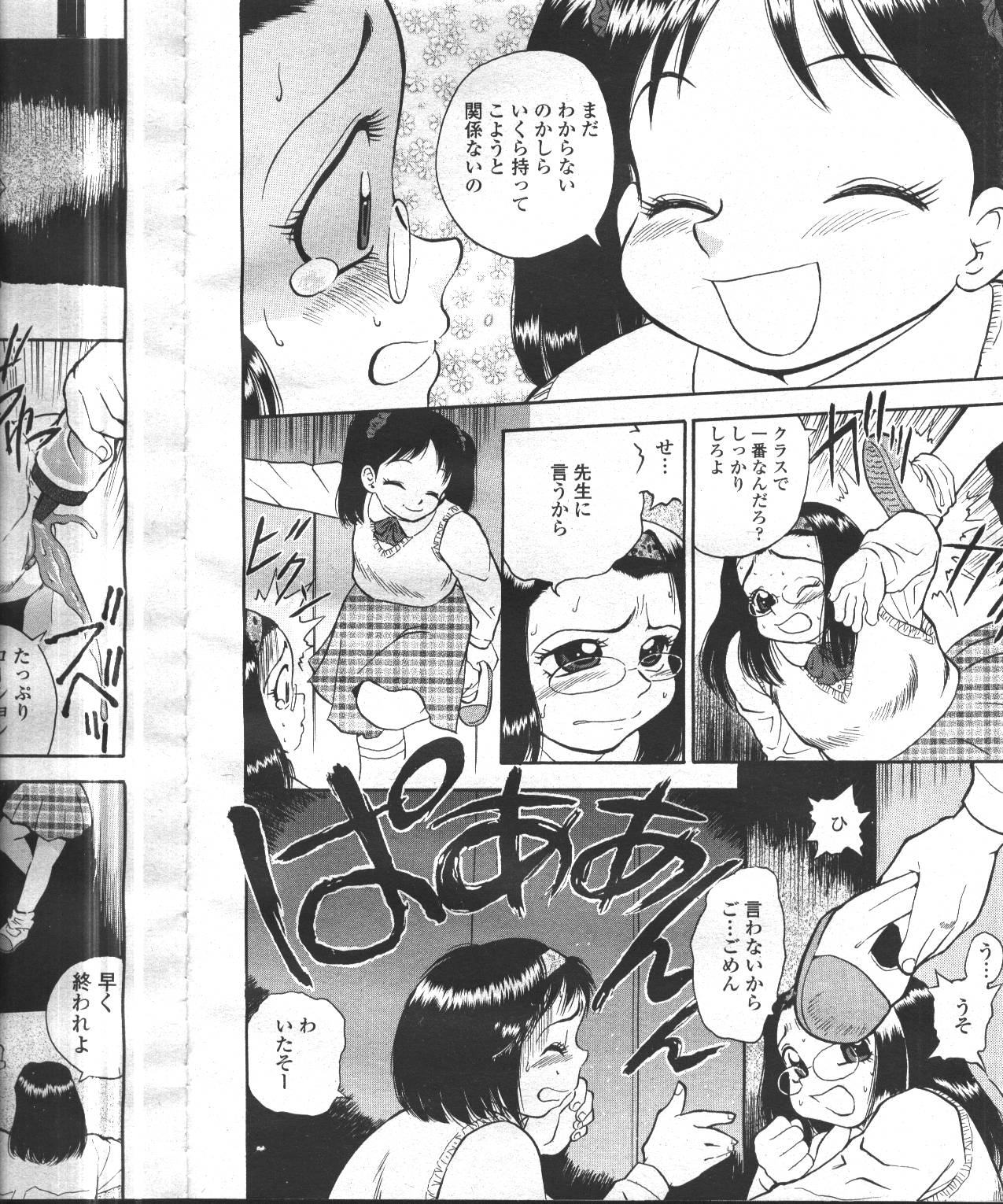 COMIC Momohime 2001-05 - Page 362