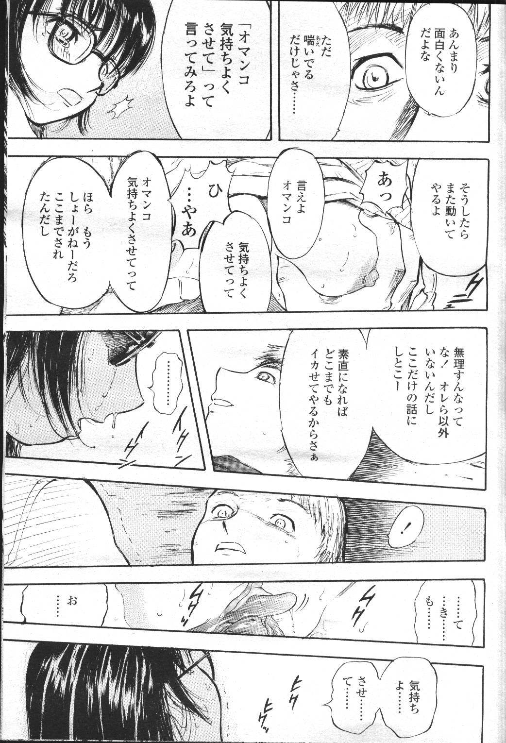 COMIC Momohime 2001-05 - Page 40