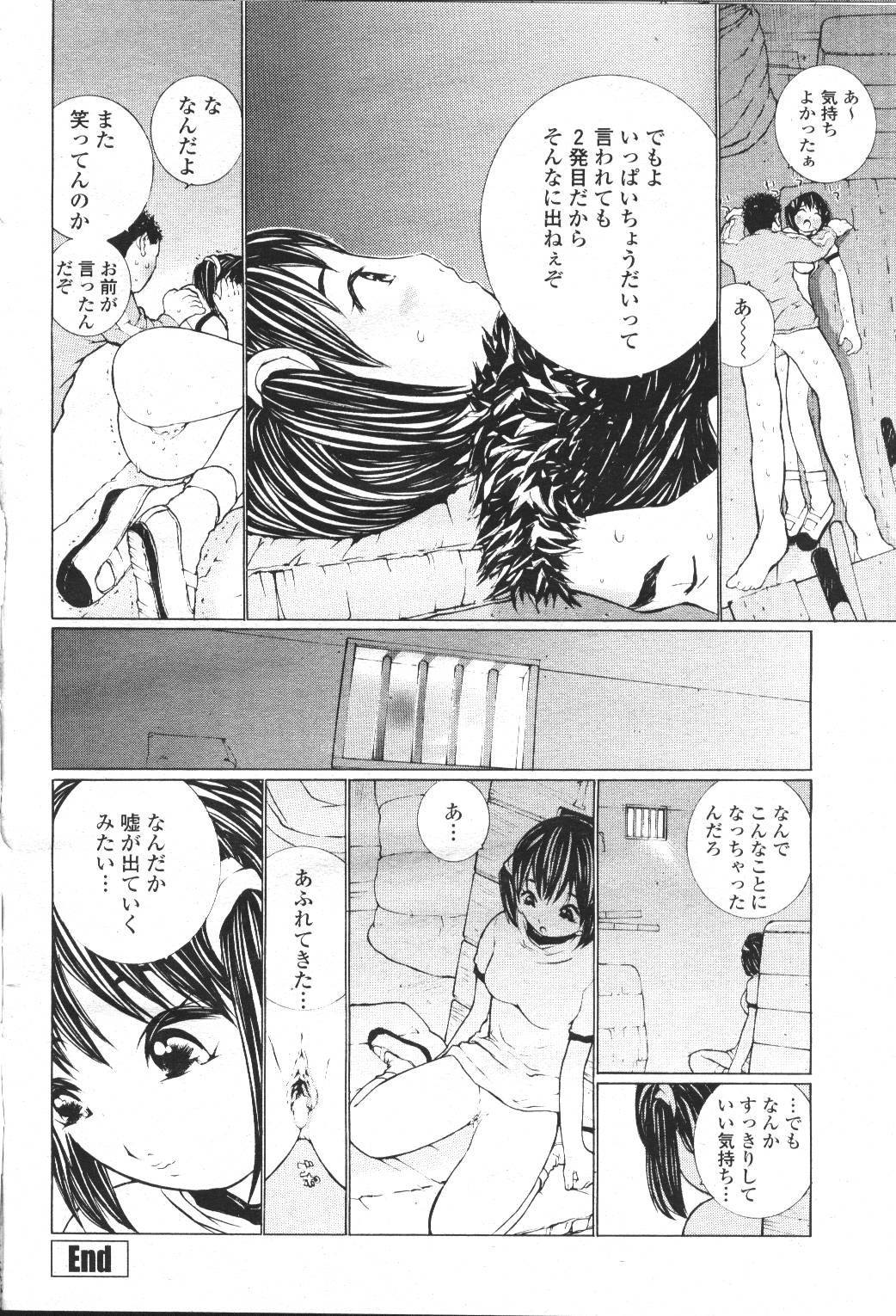 COMIC Momohime 2001-05 - Page 61