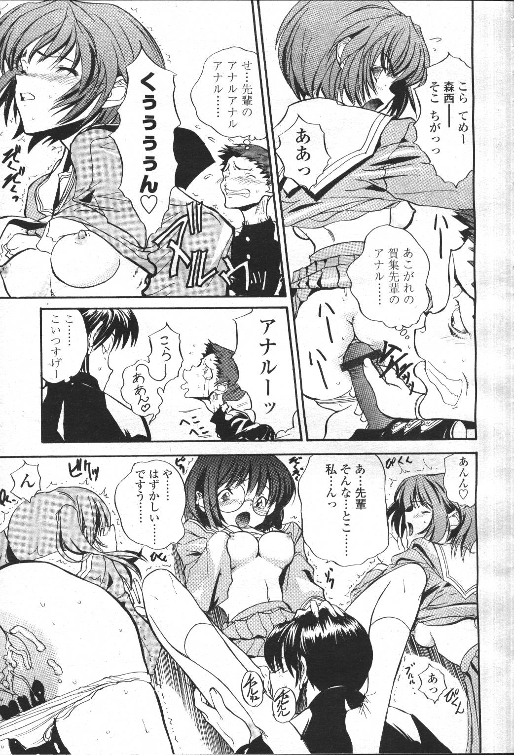 COMIC Momohime 2001-05 - Page 64