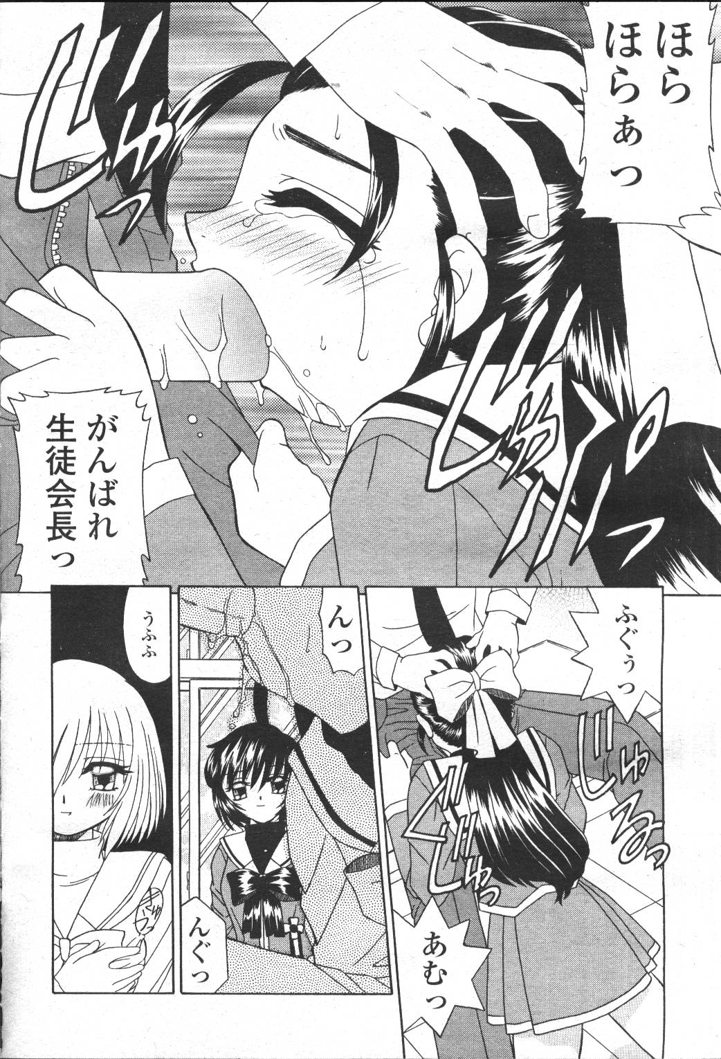 COMIC Momohime 2001-05 - Page 71
