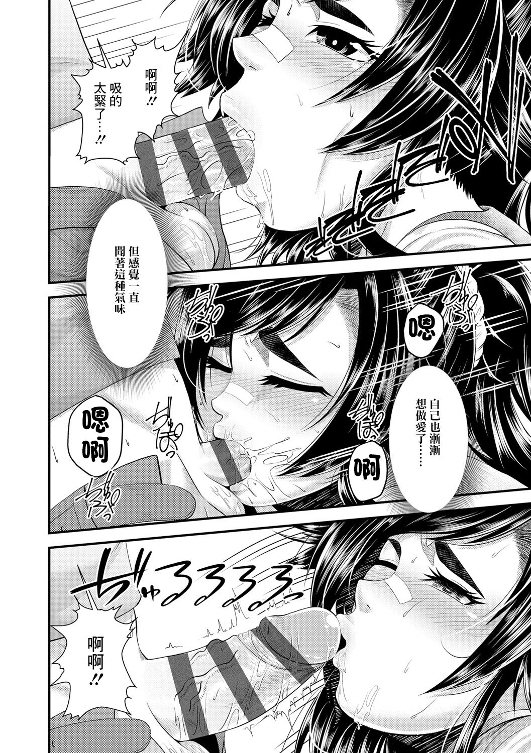 去田野吧！ - Page 10