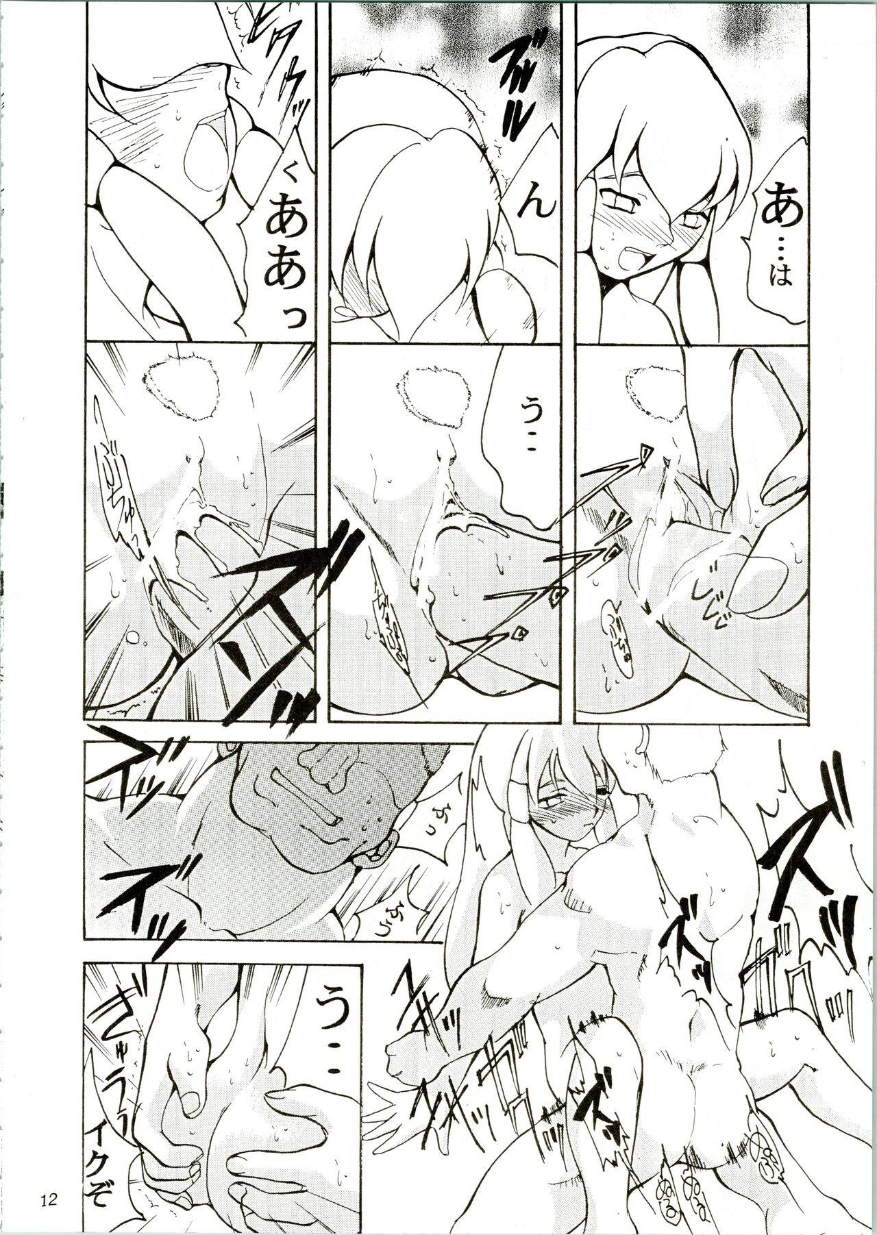 KOMA WHITE - Page 12