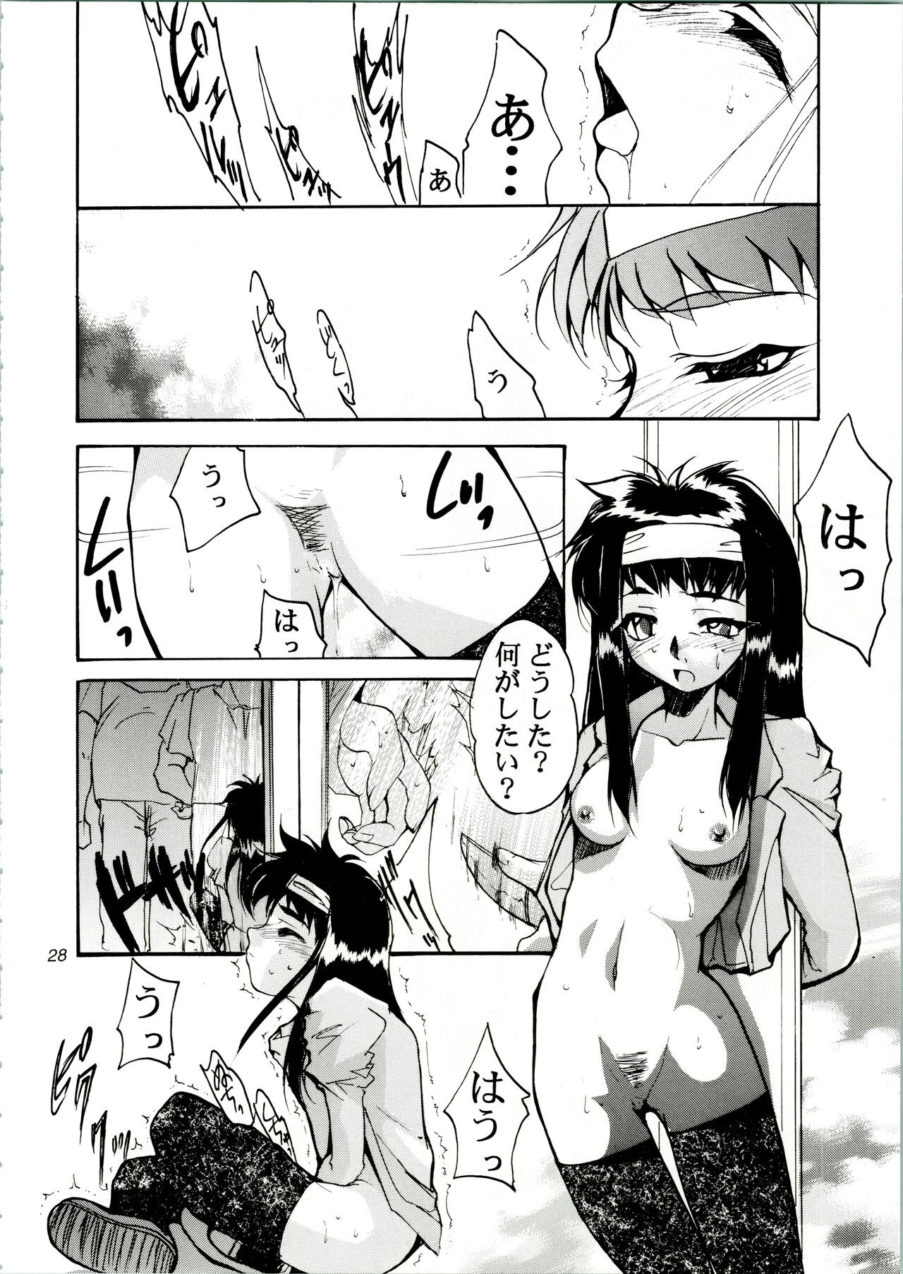 KOMA WHITE - Page 28