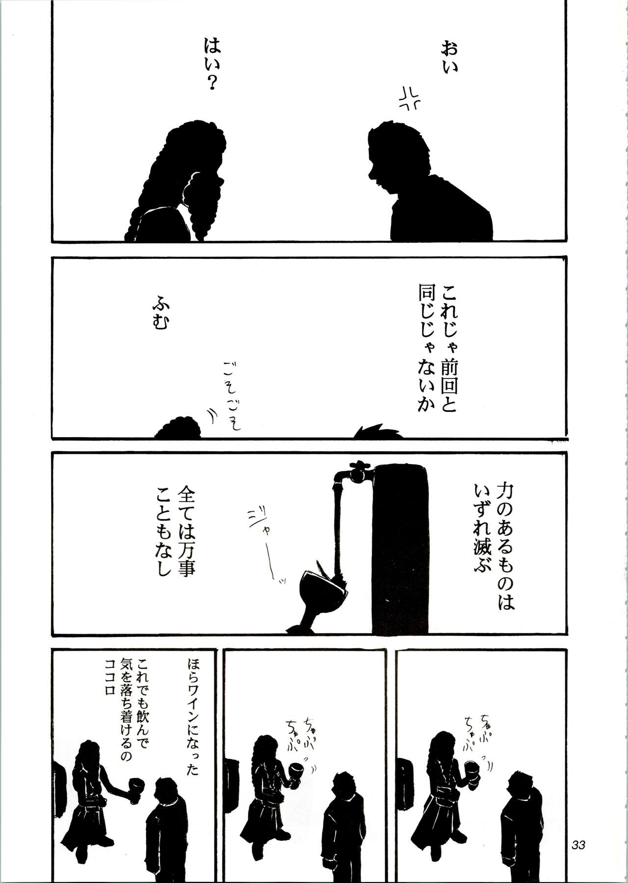 KOMA WHITE - Page 33