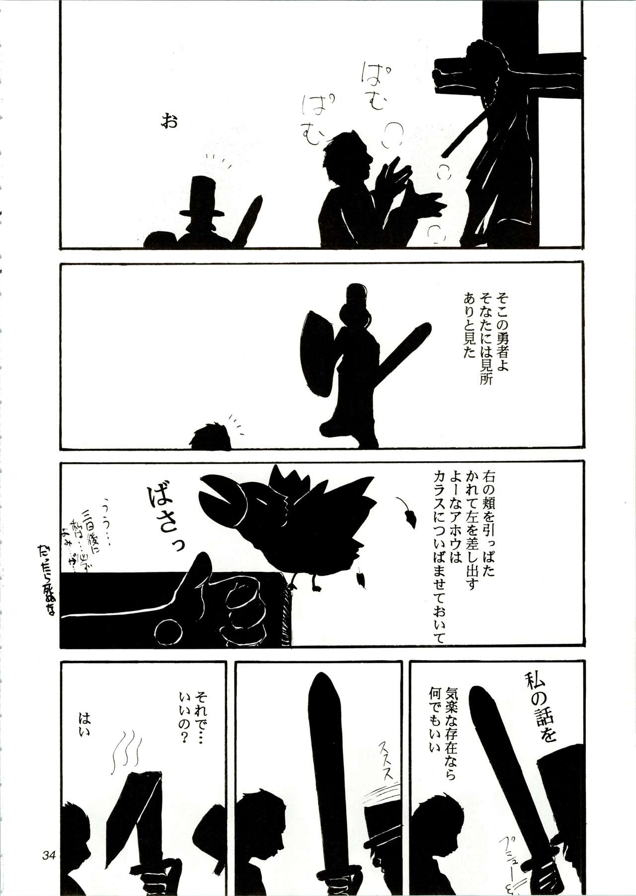 KOMA WHITE - Page 34