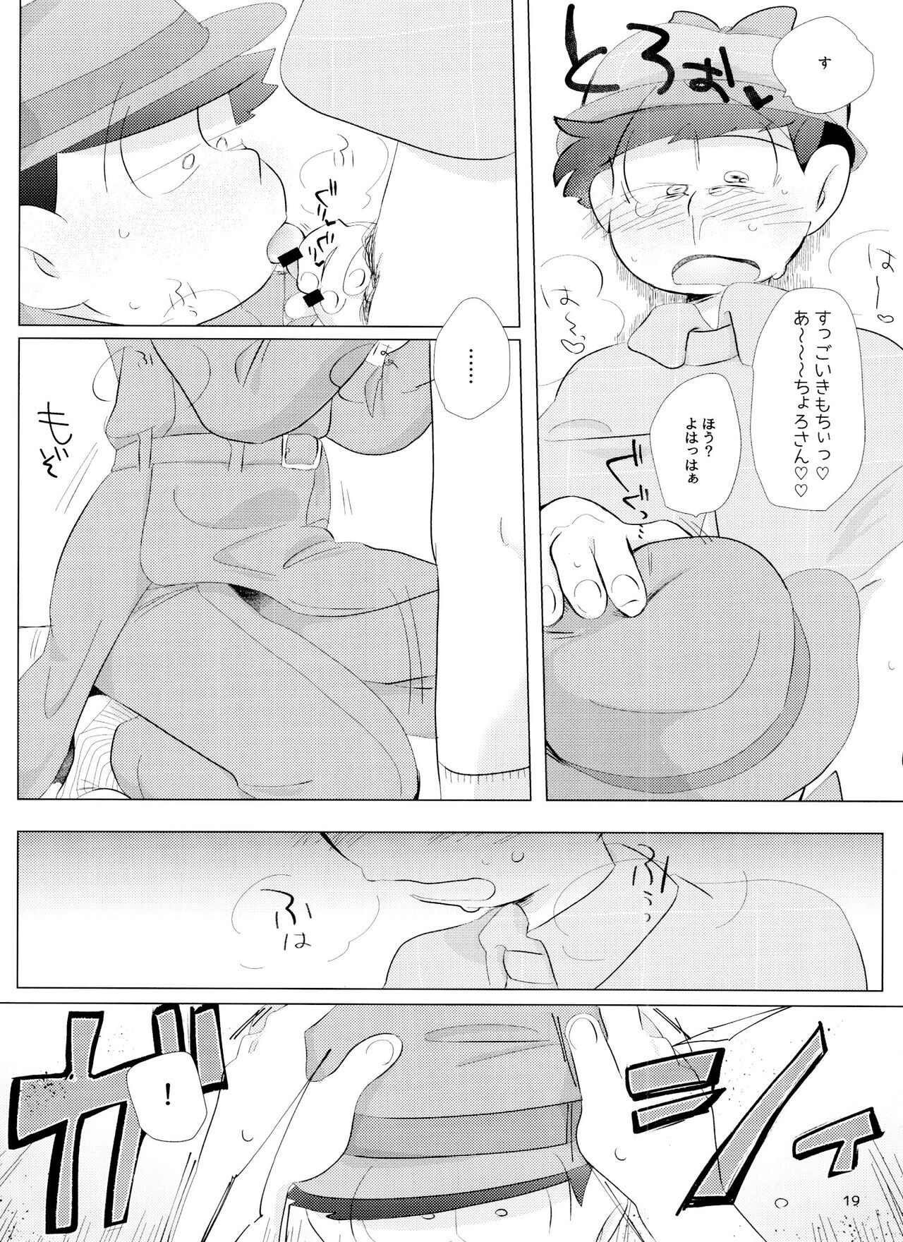 Happy ever after! - Page 19
