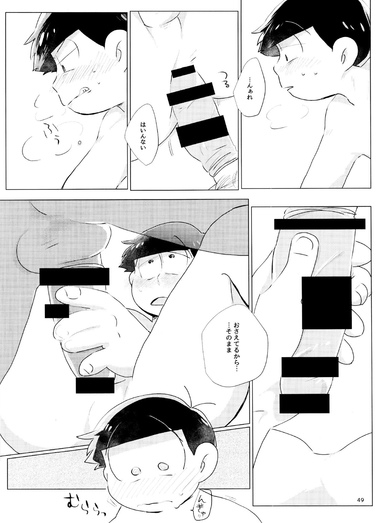 Happy ever after! - Page 49