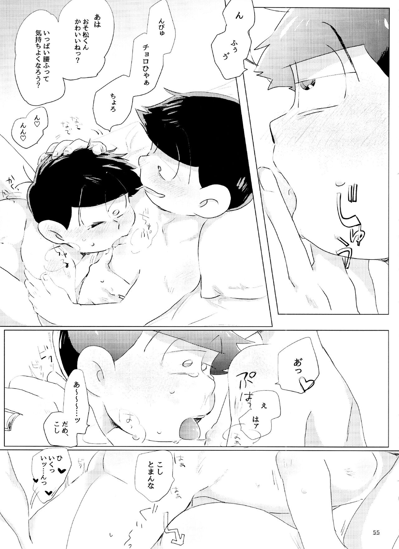 Happy ever after! - Page 55