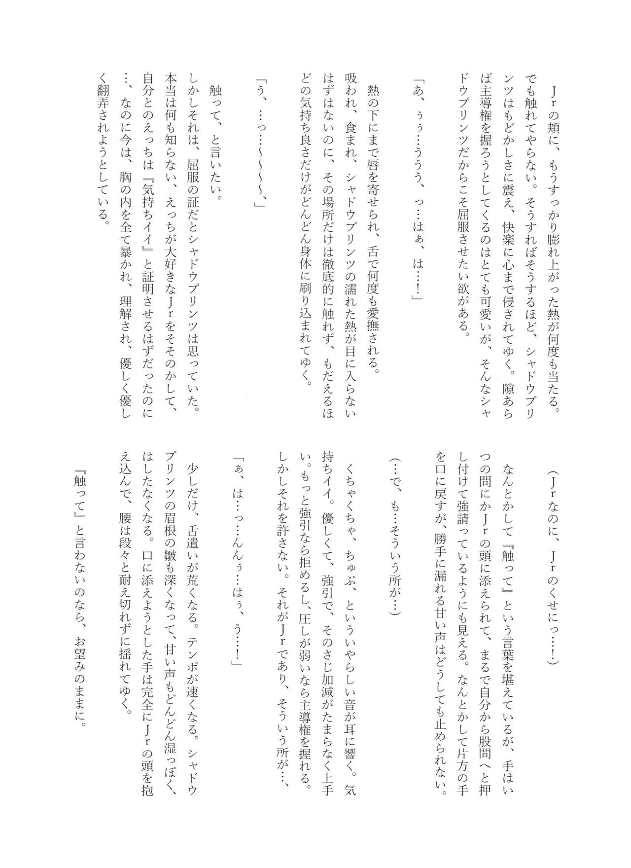 Shadow no kimi - Page 30