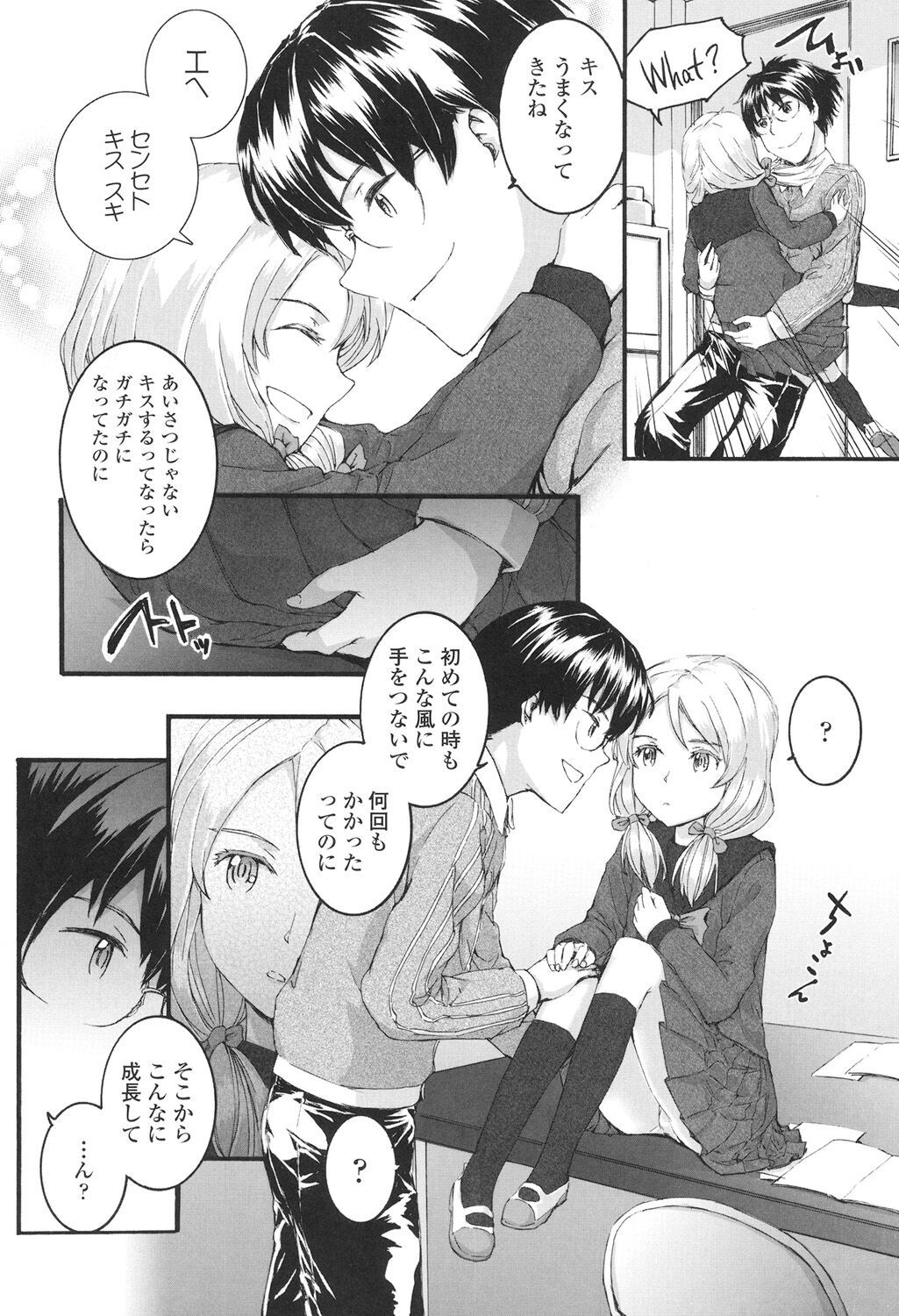 SAYONARA FAIRIES - Page 13