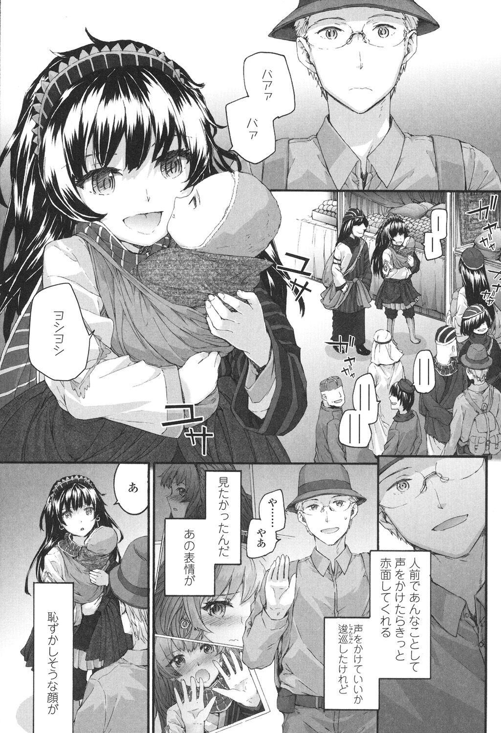 SAYONARA FAIRIES - Page 212