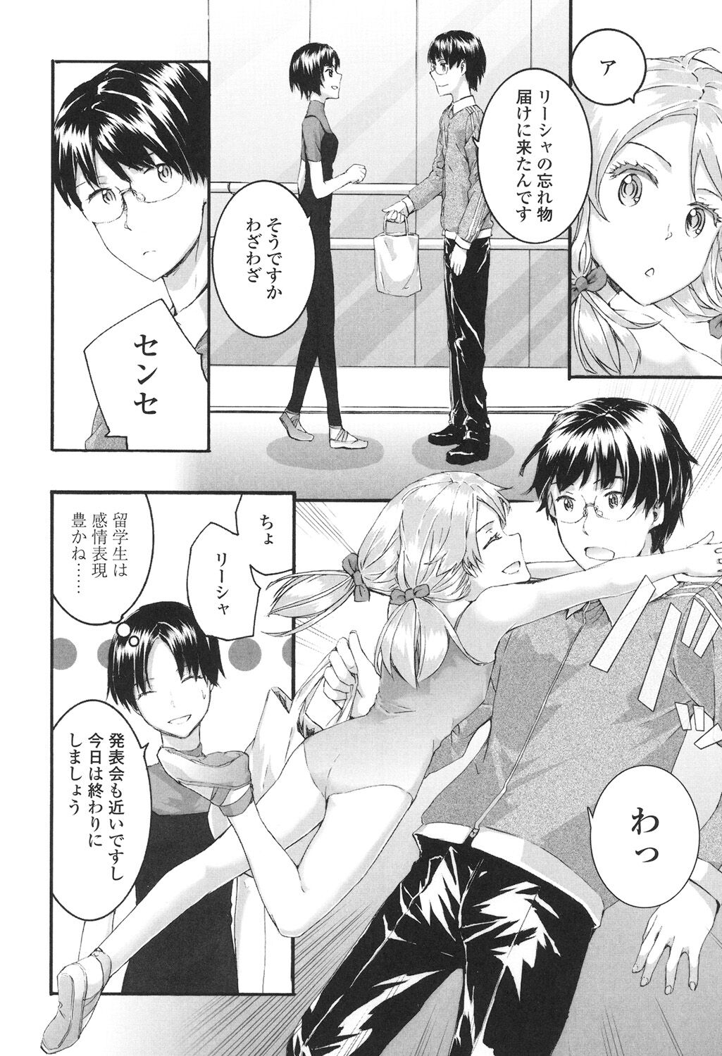 SAYONARA FAIRIES - Page 31