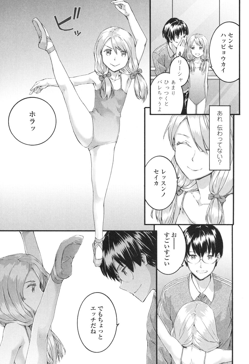 SAYONARA FAIRIES - Page 32